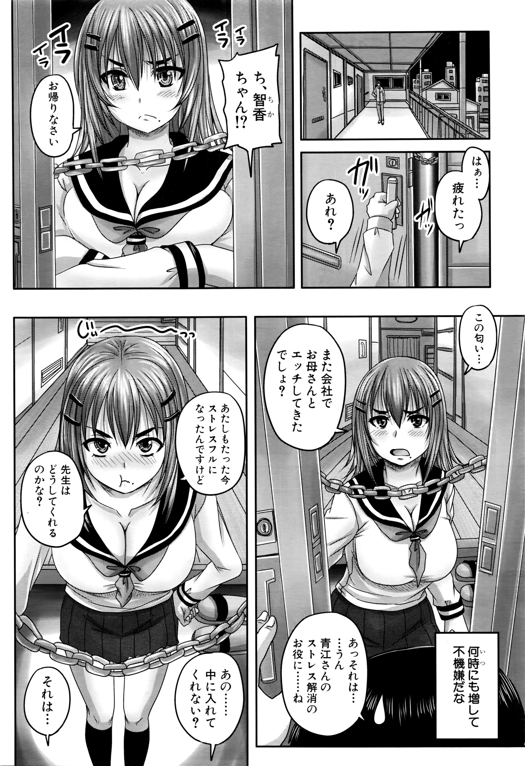 COMIC 夢幻転生 2016年3月号