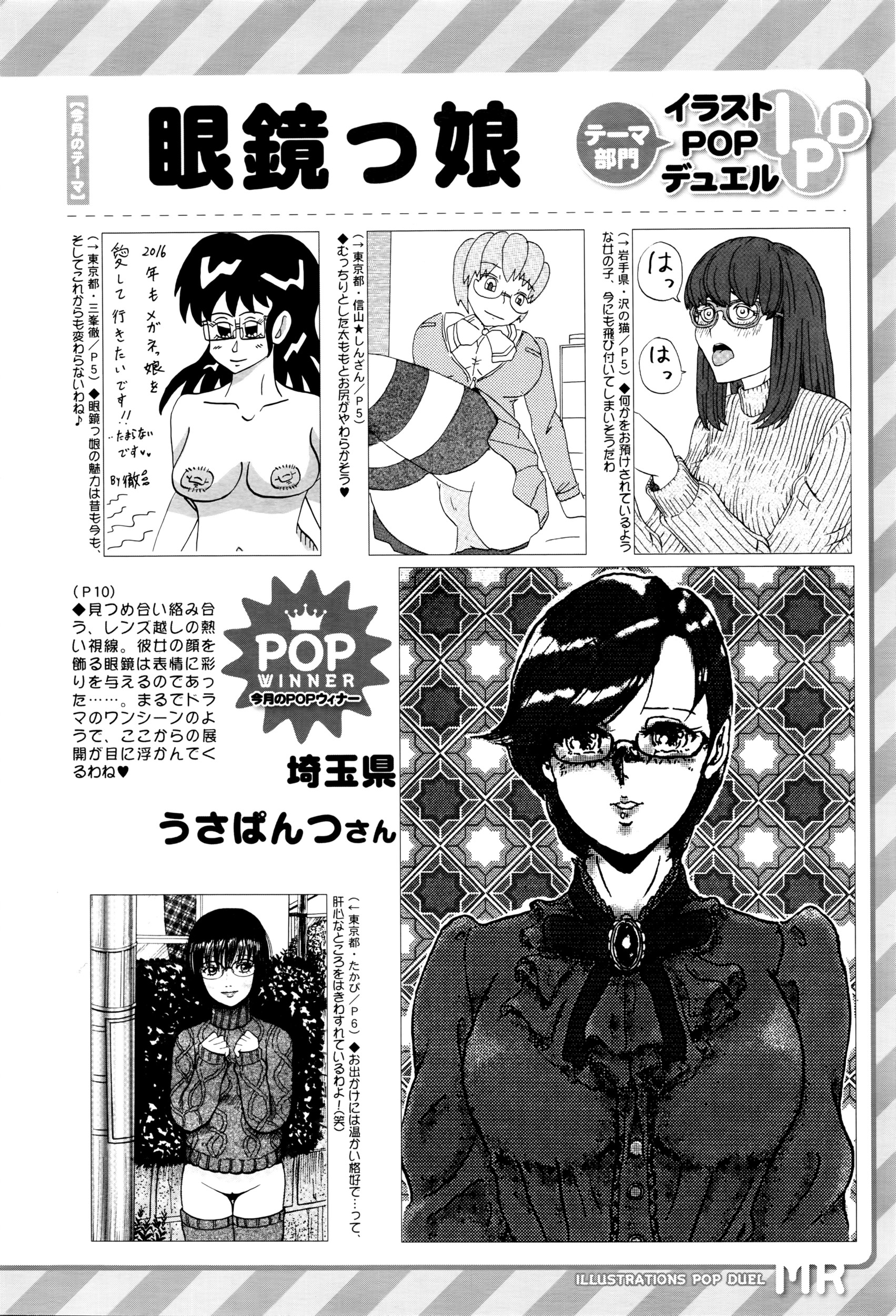 COMIC 夢幻転生 2016年3月号