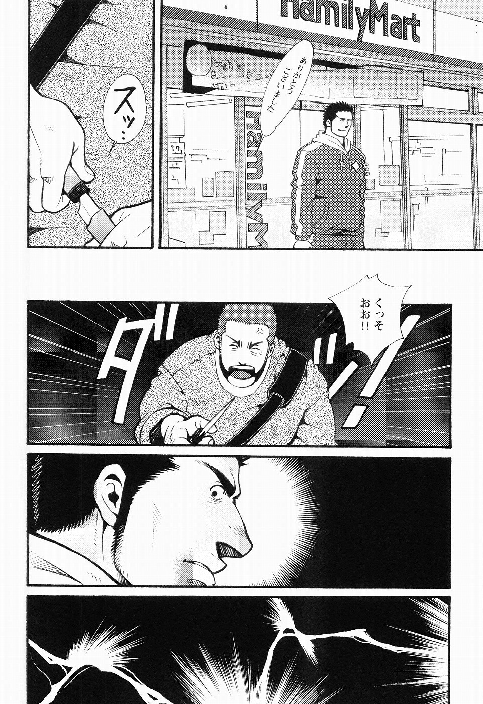 [松崎司] 黒田組曲輪逢引