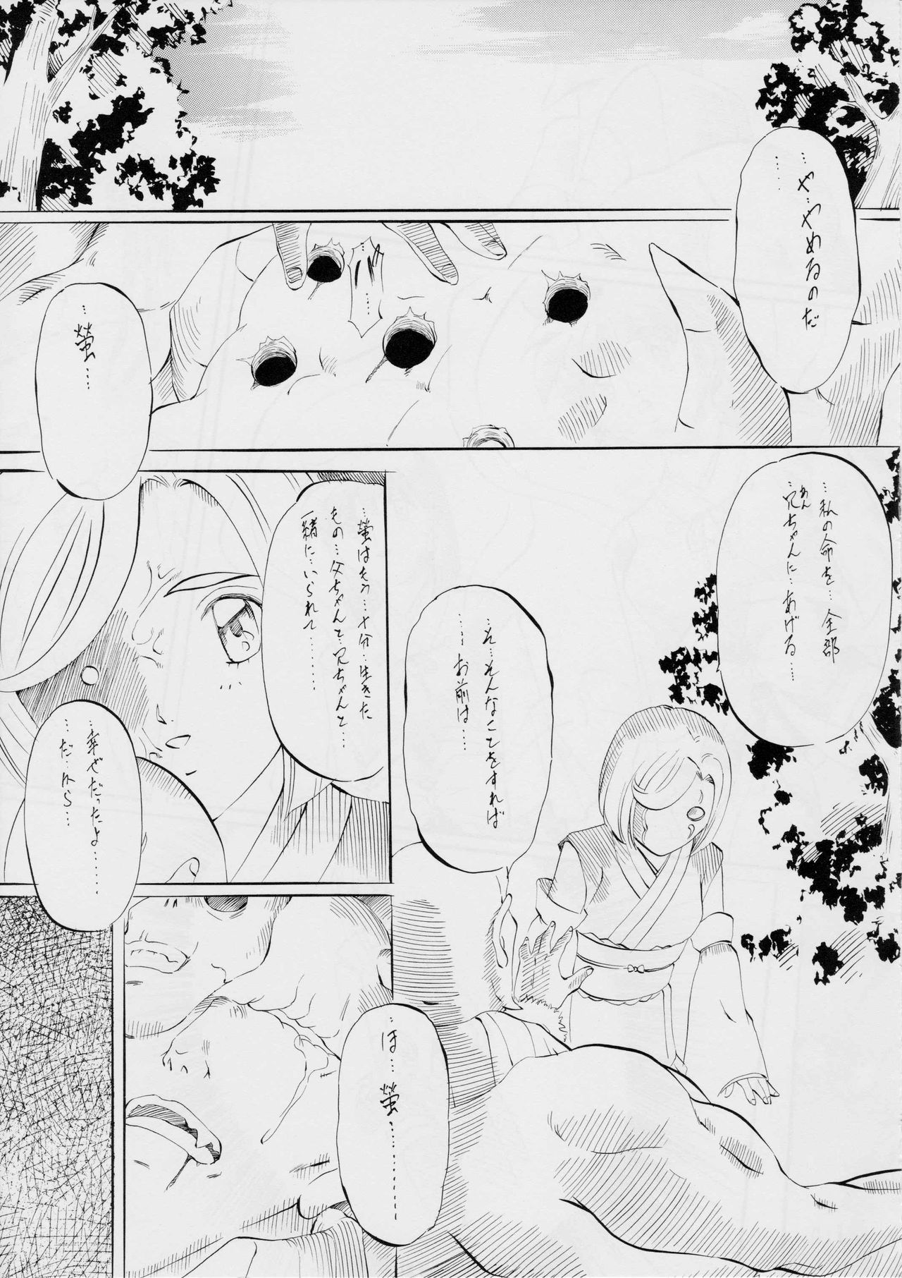 [武装女神 (神無月かんな)] 亜衣&麻衣D・S 天女再臨～魔王の終焉～ (淫獣聖戦)