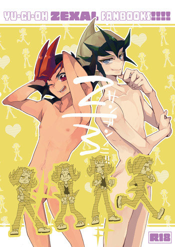 [咀嚼屋 (中邑フエコ)] 2/3 (遊☆戯☆王ZEXAL) [DL版]