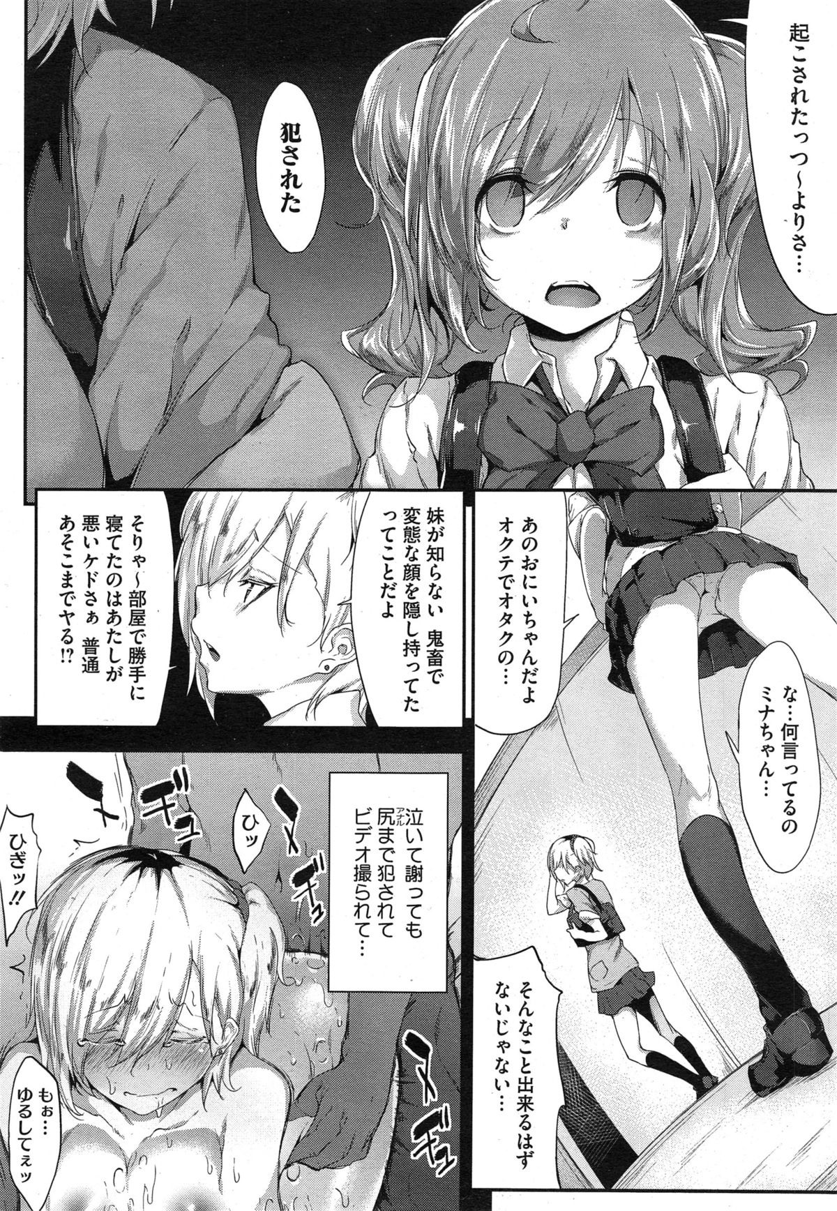 [六壱] とら☆ぱら+外伝