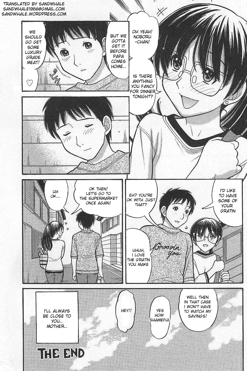 [田中エキス] 幼なママ＃4 (妹でいいの?) [英訳]