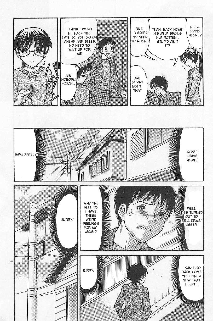 [田中エキス] 幼なママ＃4 (妹でいいの?) [英訳]