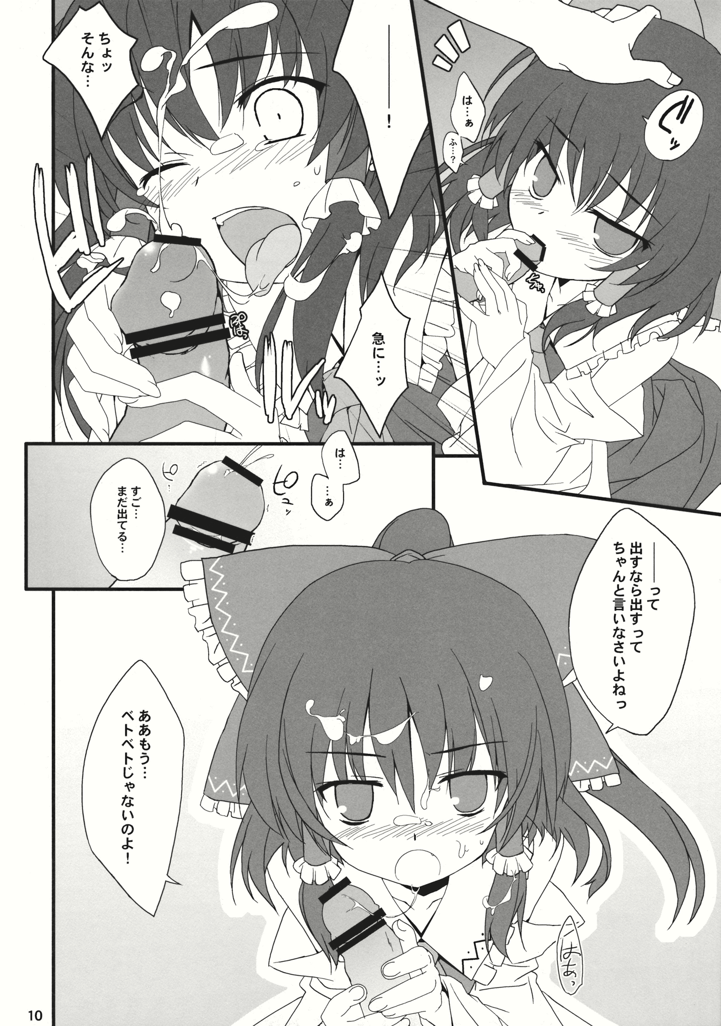 (C78) [とりあえず(仮) (とろろ)] 博麗レイプ (東方Project)