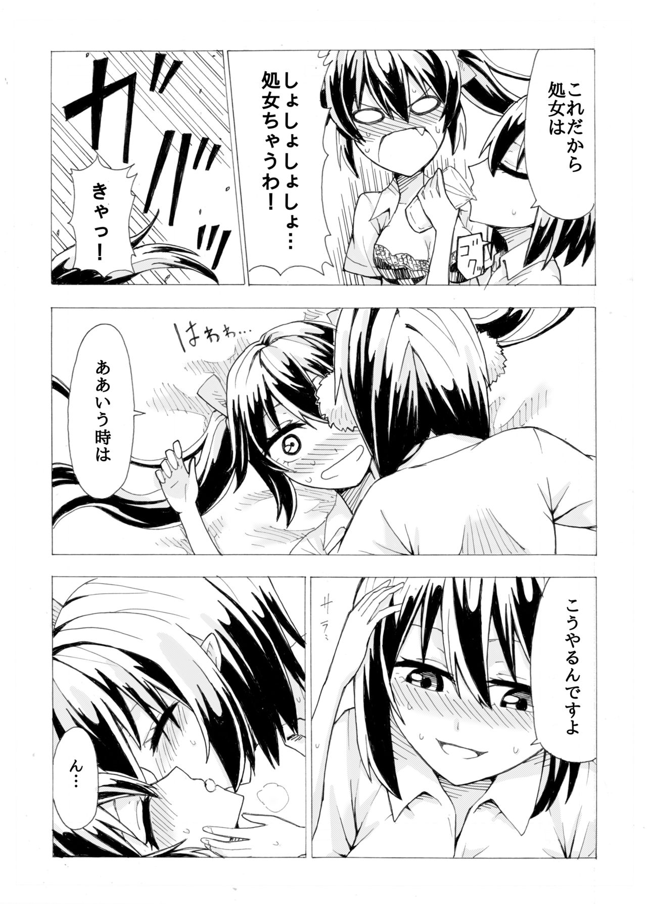 (大⑨州東方祭12) [けー散歩 (けーさん)] 文とはたてがR17くらいの感じにいちゃつく本(成人向け) (東方Project)