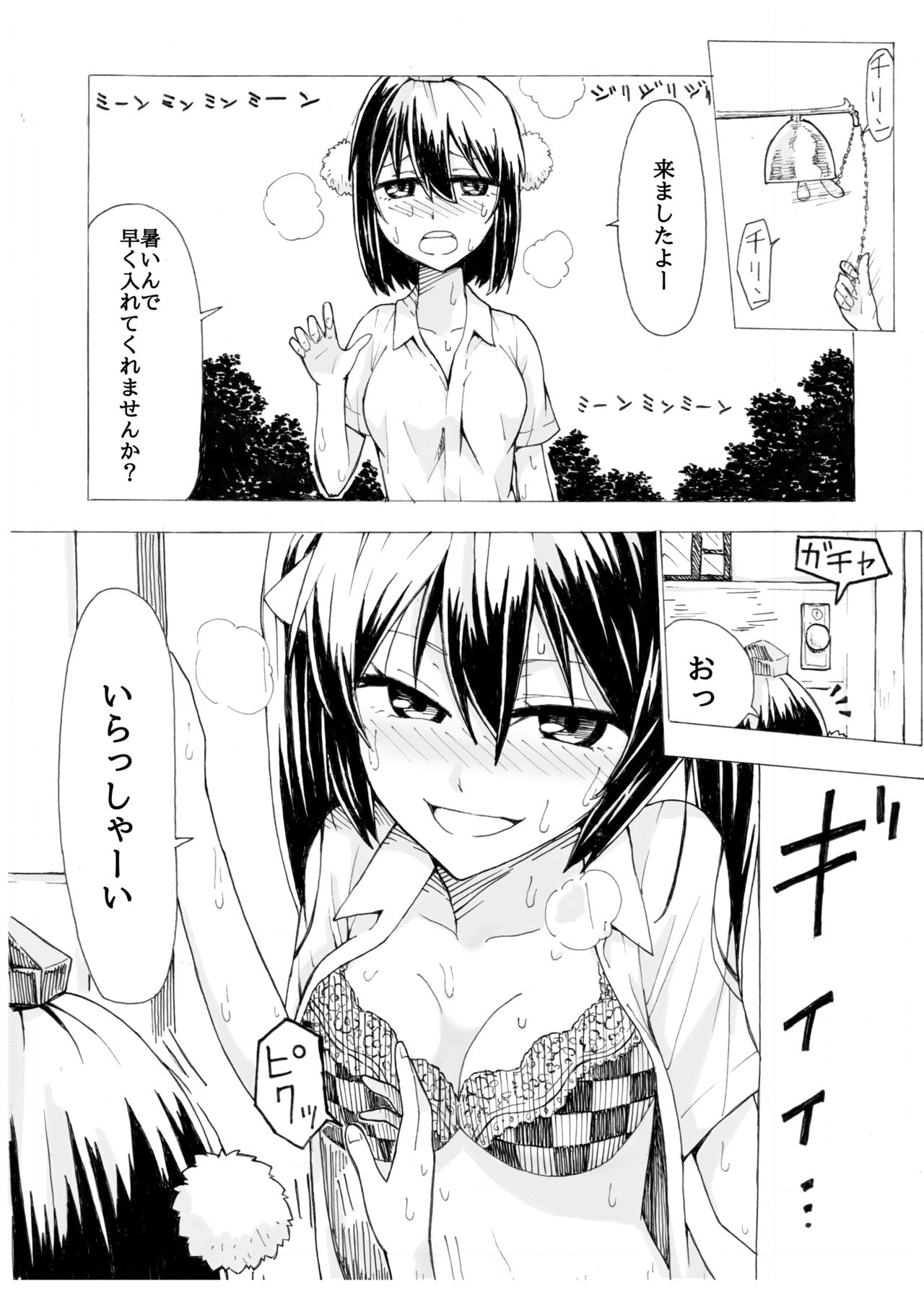 (大⑨州東方祭12) [けー散歩 (けーさん)] 文とはたてがR17くらいの感じにいちゃつく本(成人向け) (東方Project)