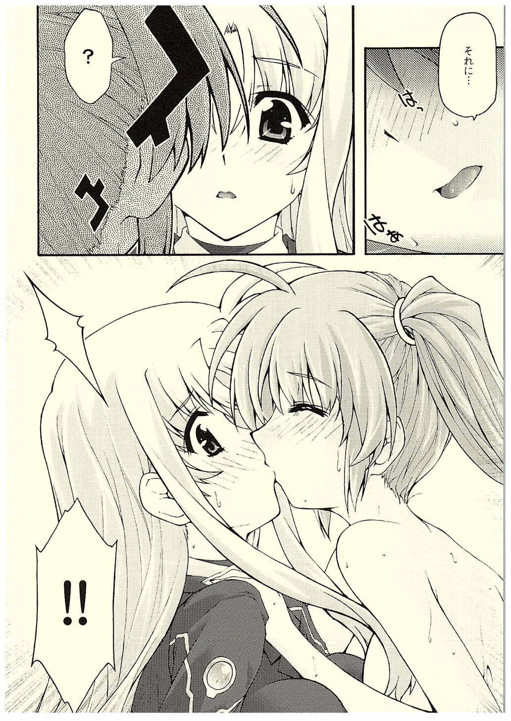 [sandglass (烏有あつの)] 堕チル -フェイト- (魔法少女リリカルなのは)