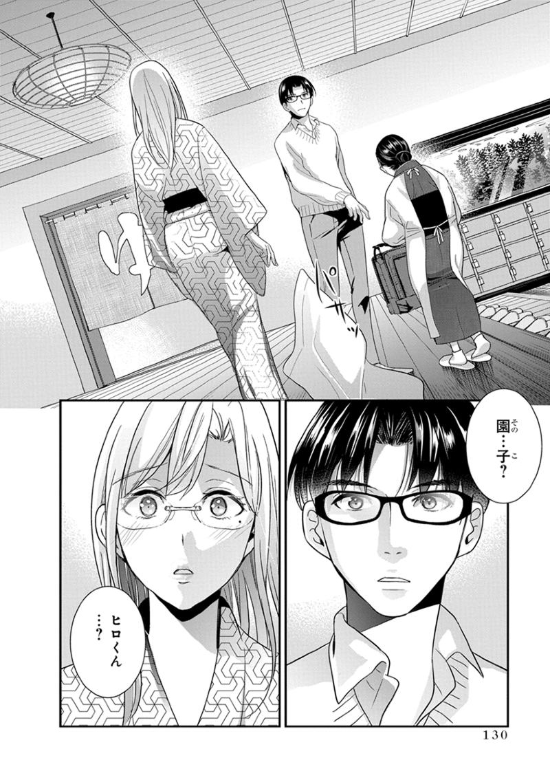 [原田重光、松本救助] モトヨメ 女社長編 [DL版]