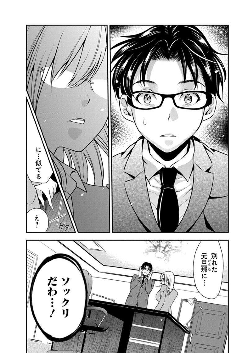 [原田重光、松本救助] モトヨメ 女社長編 [DL版]