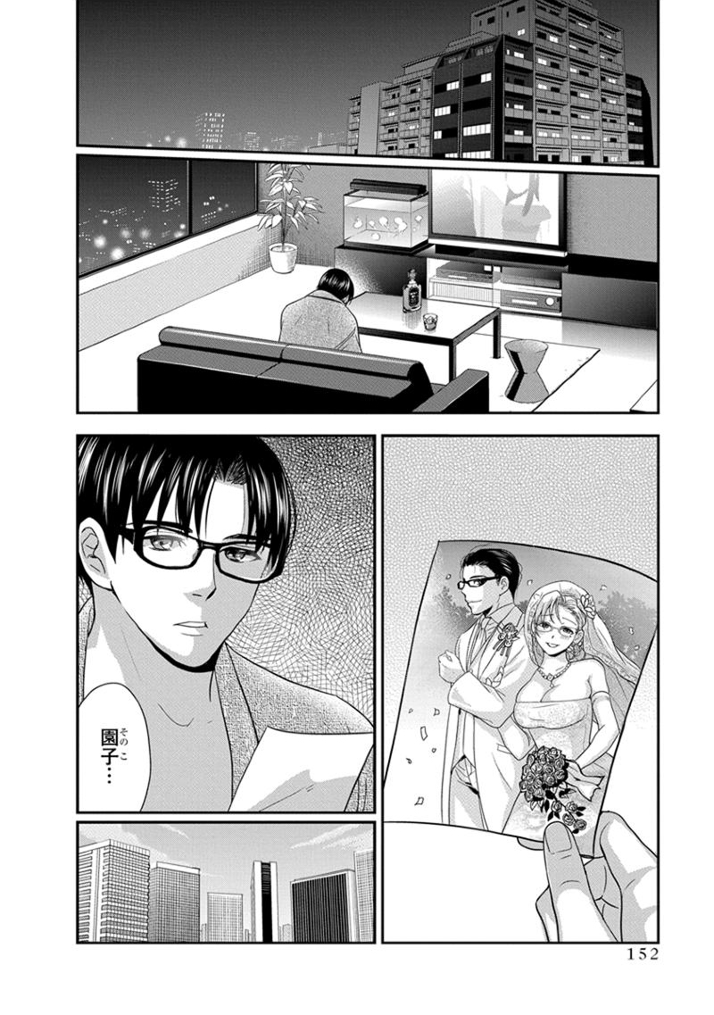 [原田重光、松本救助] モトヨメ 女社長編 [DL版]