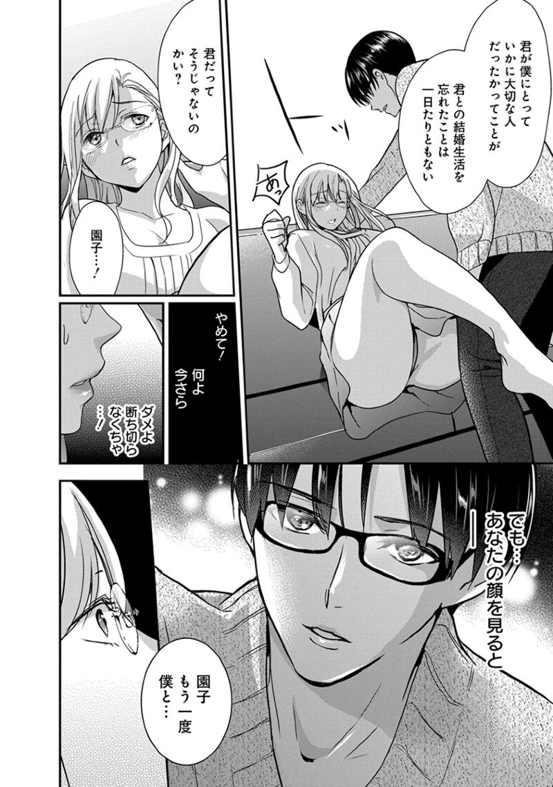 [原田重光、松本救助] モトヨメ 女社長編 [DL版]