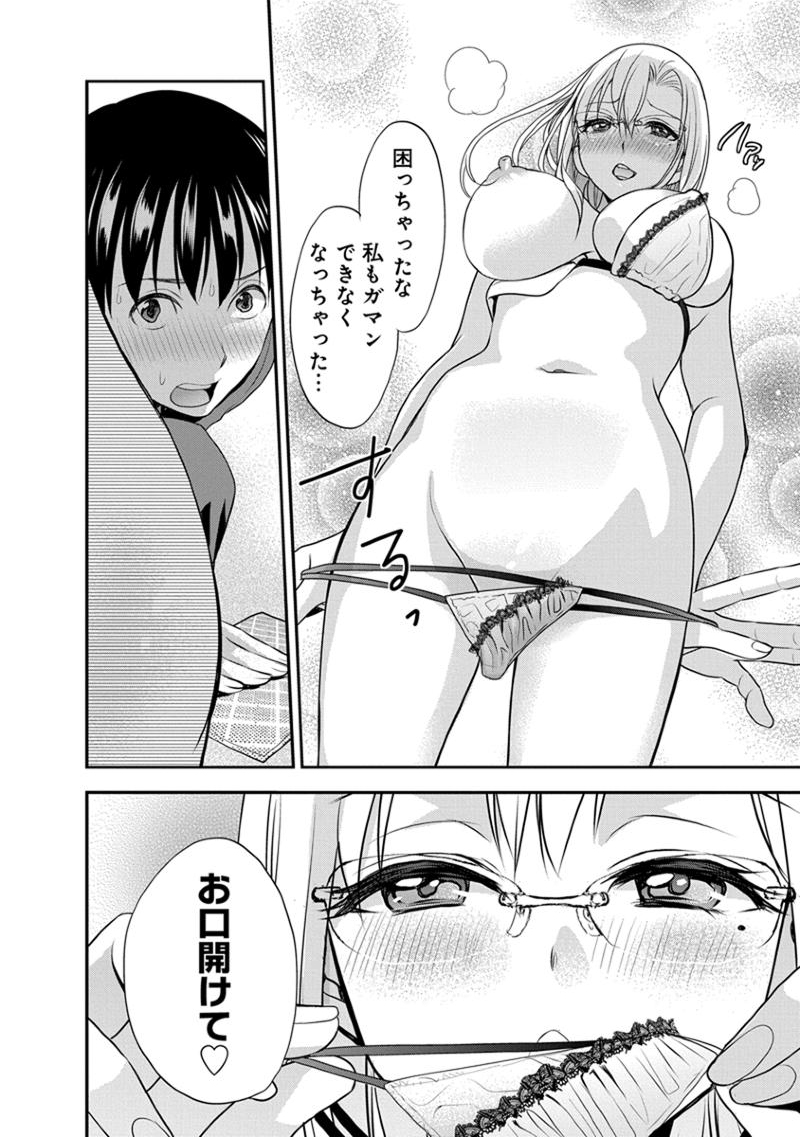 [原田重光、松本救助] モトヨメ 女社長編 [DL版]