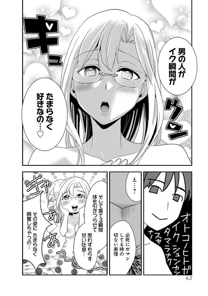 [原田重光、松本救助] モトヨメ 女社長編 [DL版]