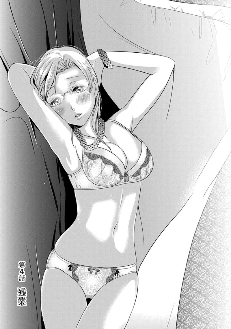 [原田重光、松本救助] モトヨメ 女社長編 [DL版]