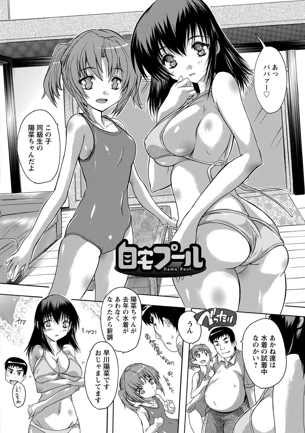 [奈塚Q弥] 全身寝取り快楽 [DL版]