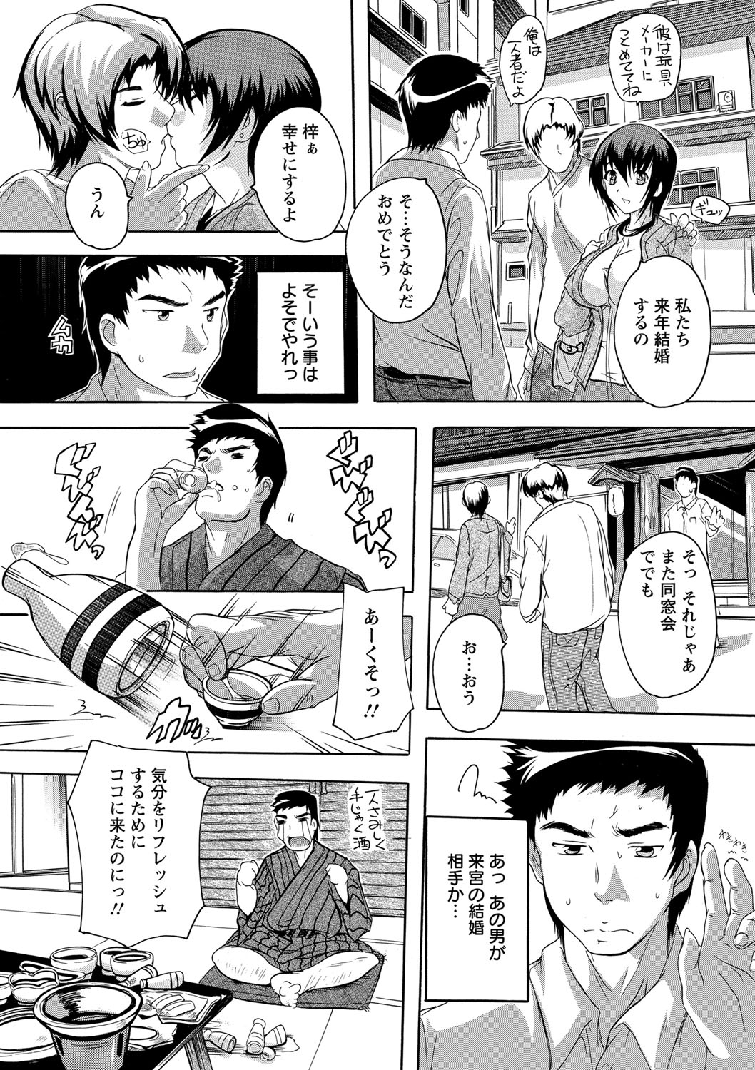 [奈塚Q弥] 全身寝取り快楽 [DL版]