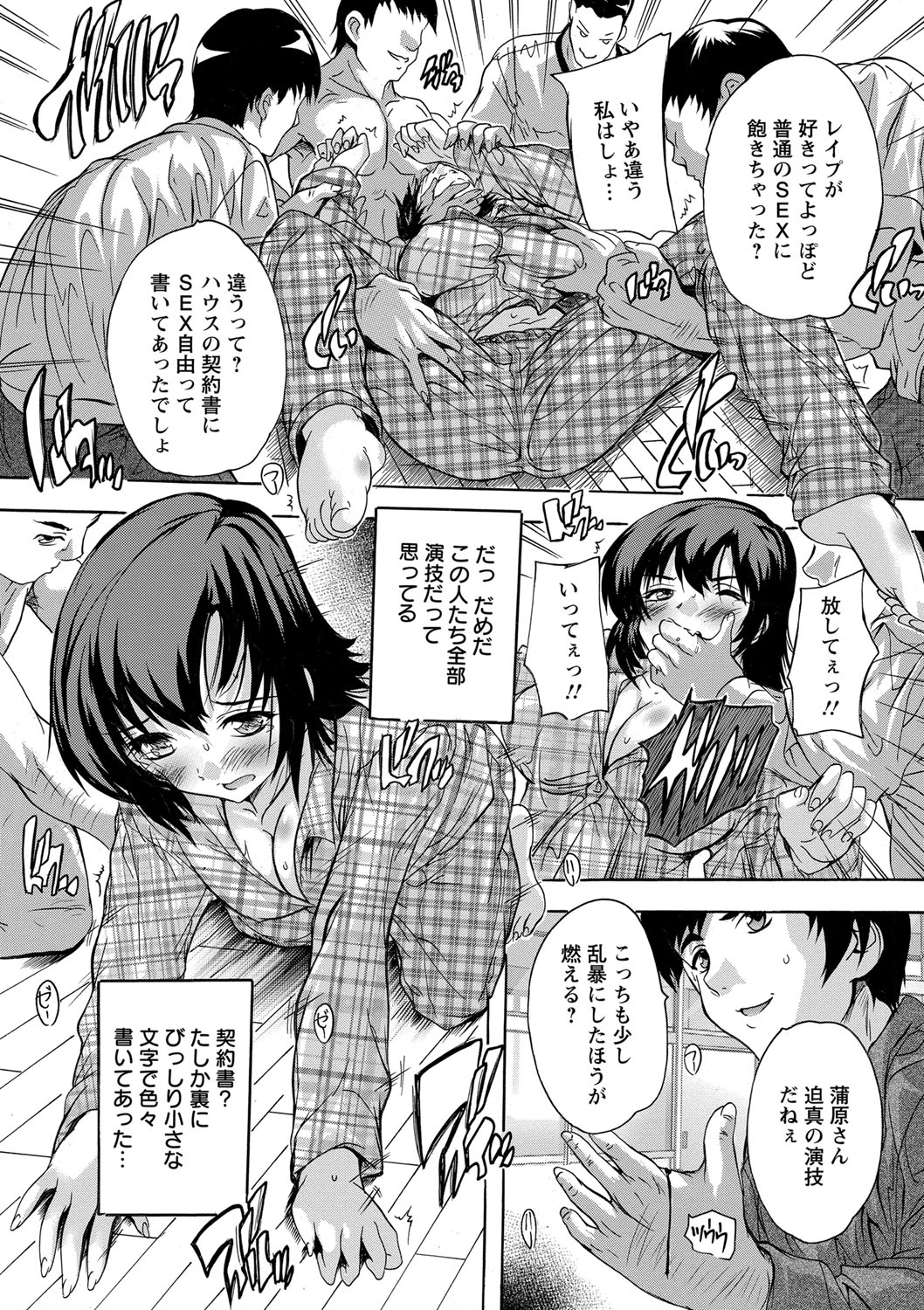 [奈塚Q弥] 全身寝取り快楽 [DL版]