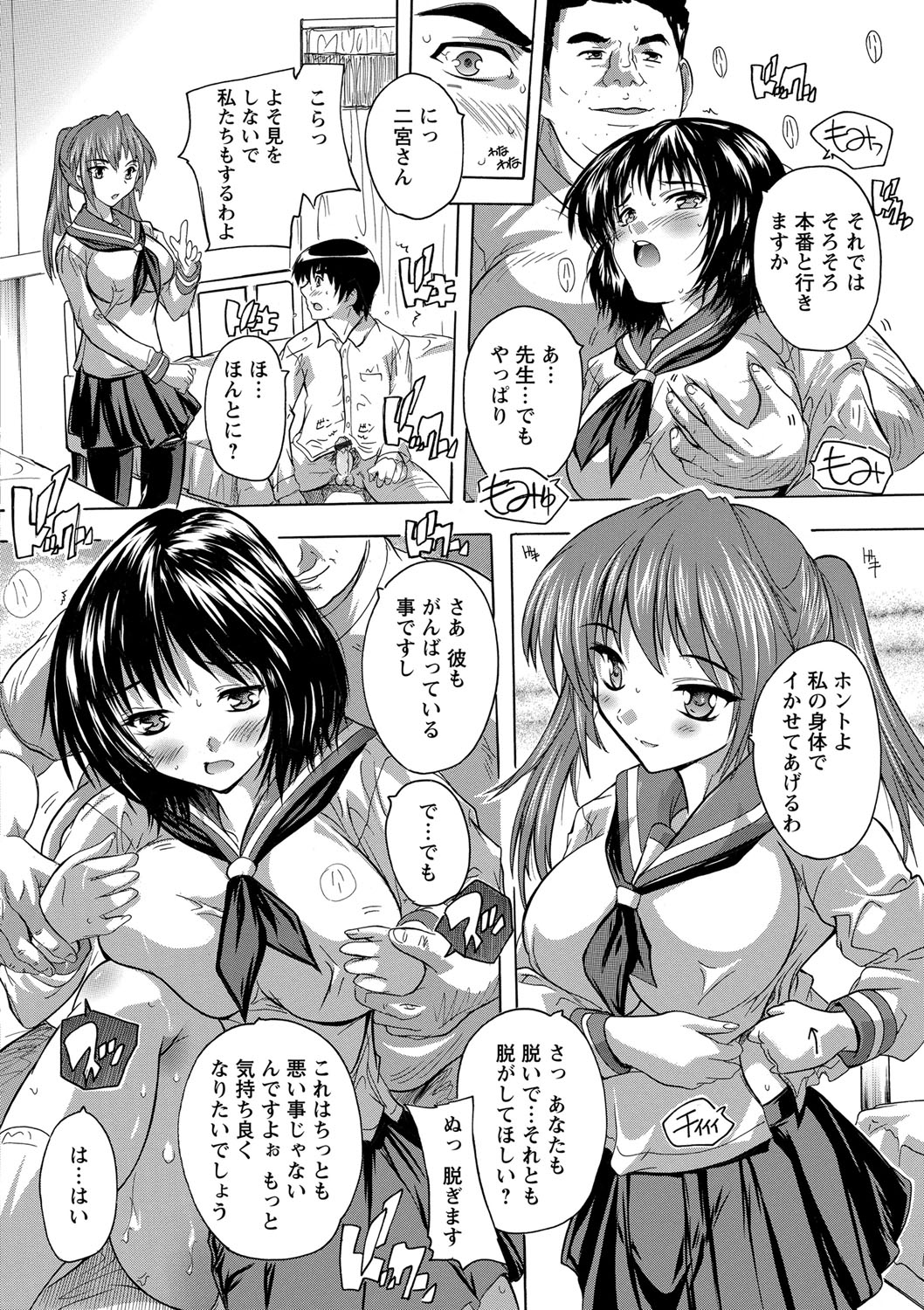 [奈塚Q弥] 全身寝取り快楽 [DL版]