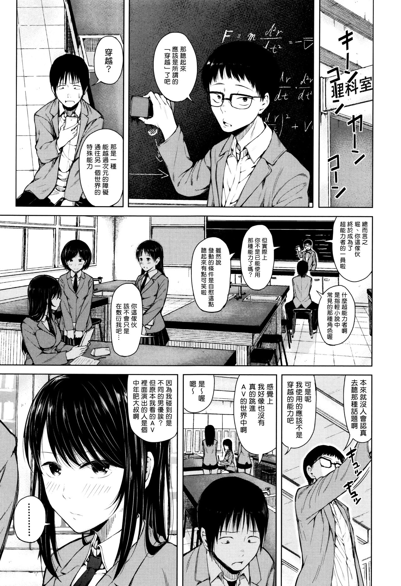 [シオロク] JUMP (含羞のパフィーニップル) [中国翻訳]