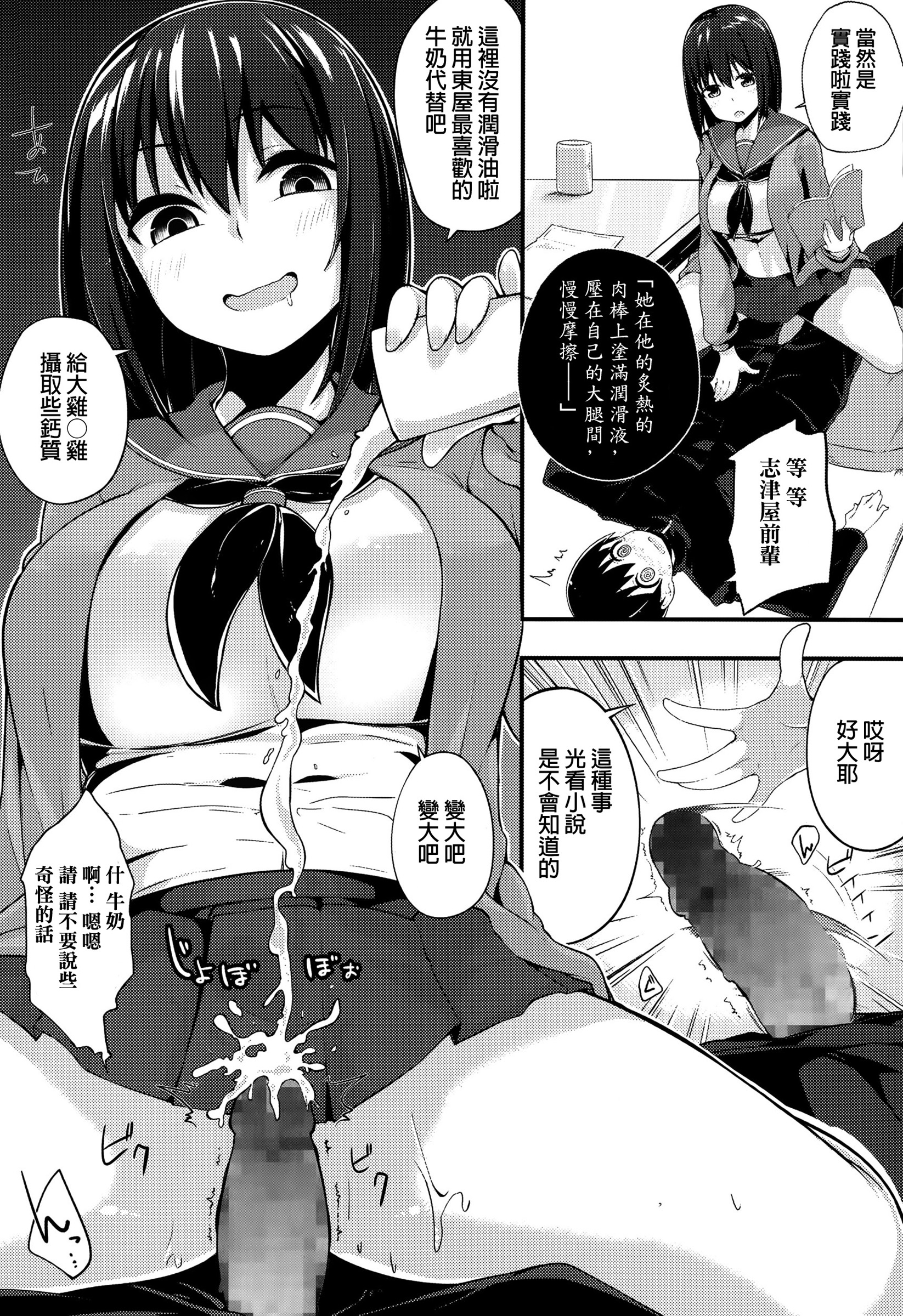 [mzne] なまえをよんで (Comic 饕餮 2015年10月号 Vol.7) [中国翻訳]