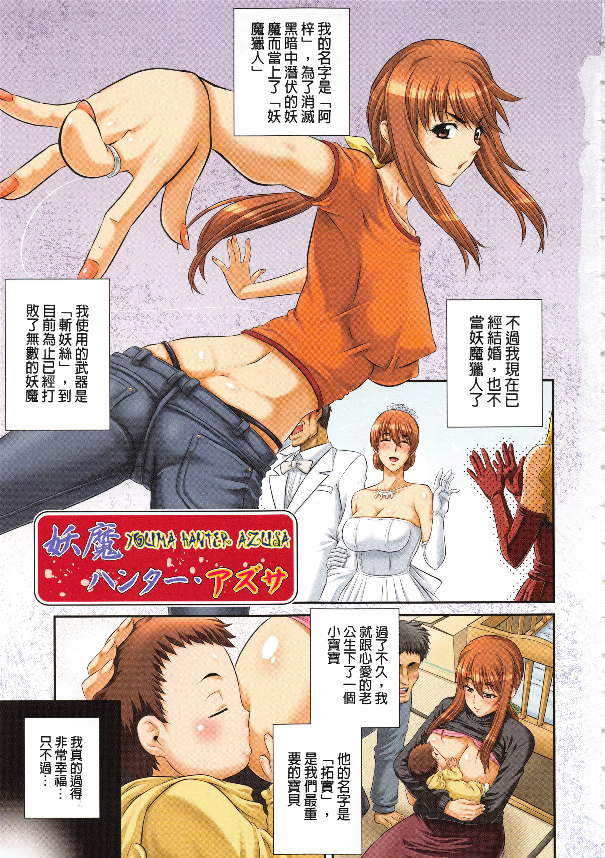 [あきやまけんた] 堕落園 [中国翻訳]