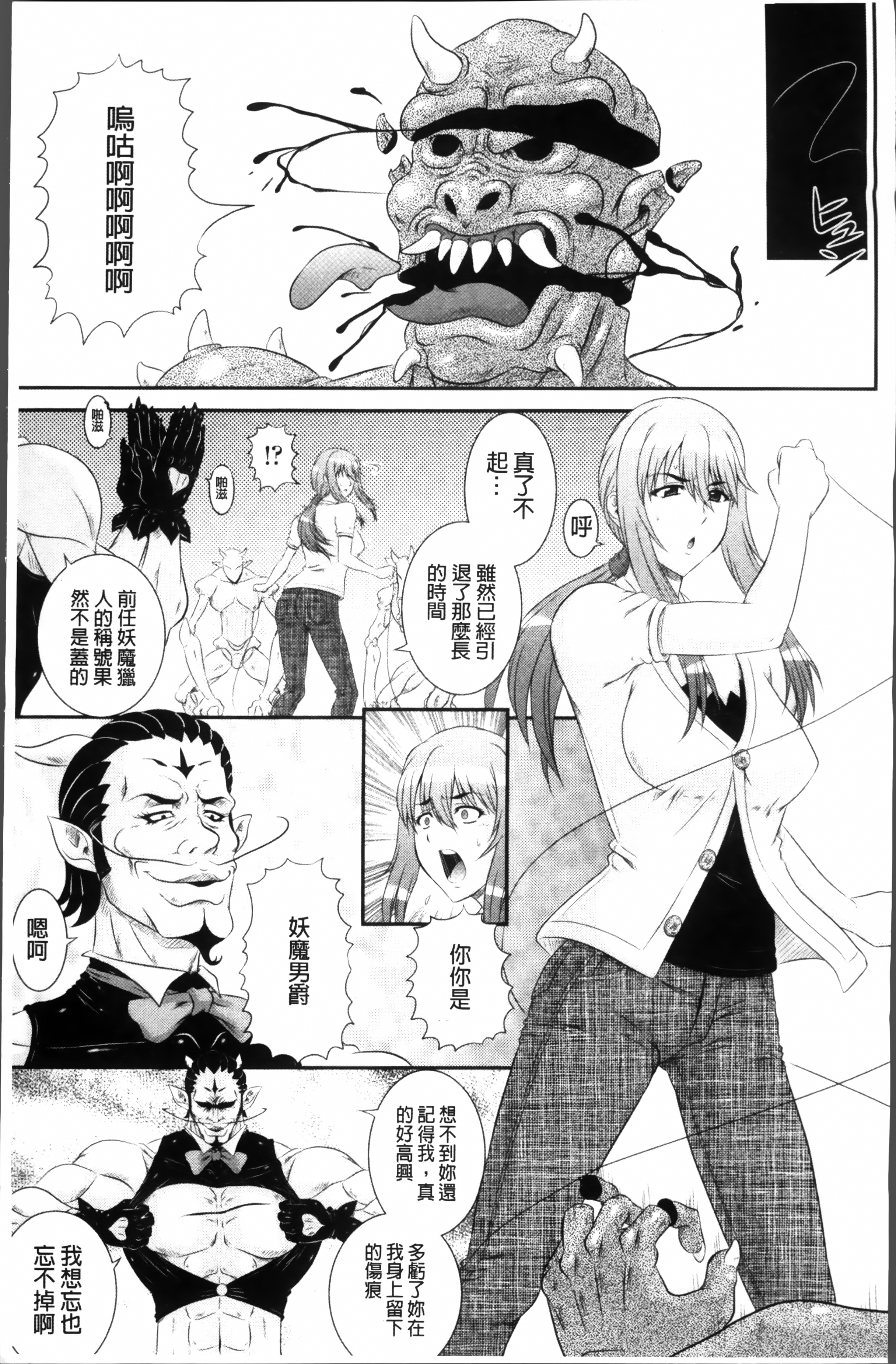 [あきやまけんた] 堕落園 [中国翻訳]