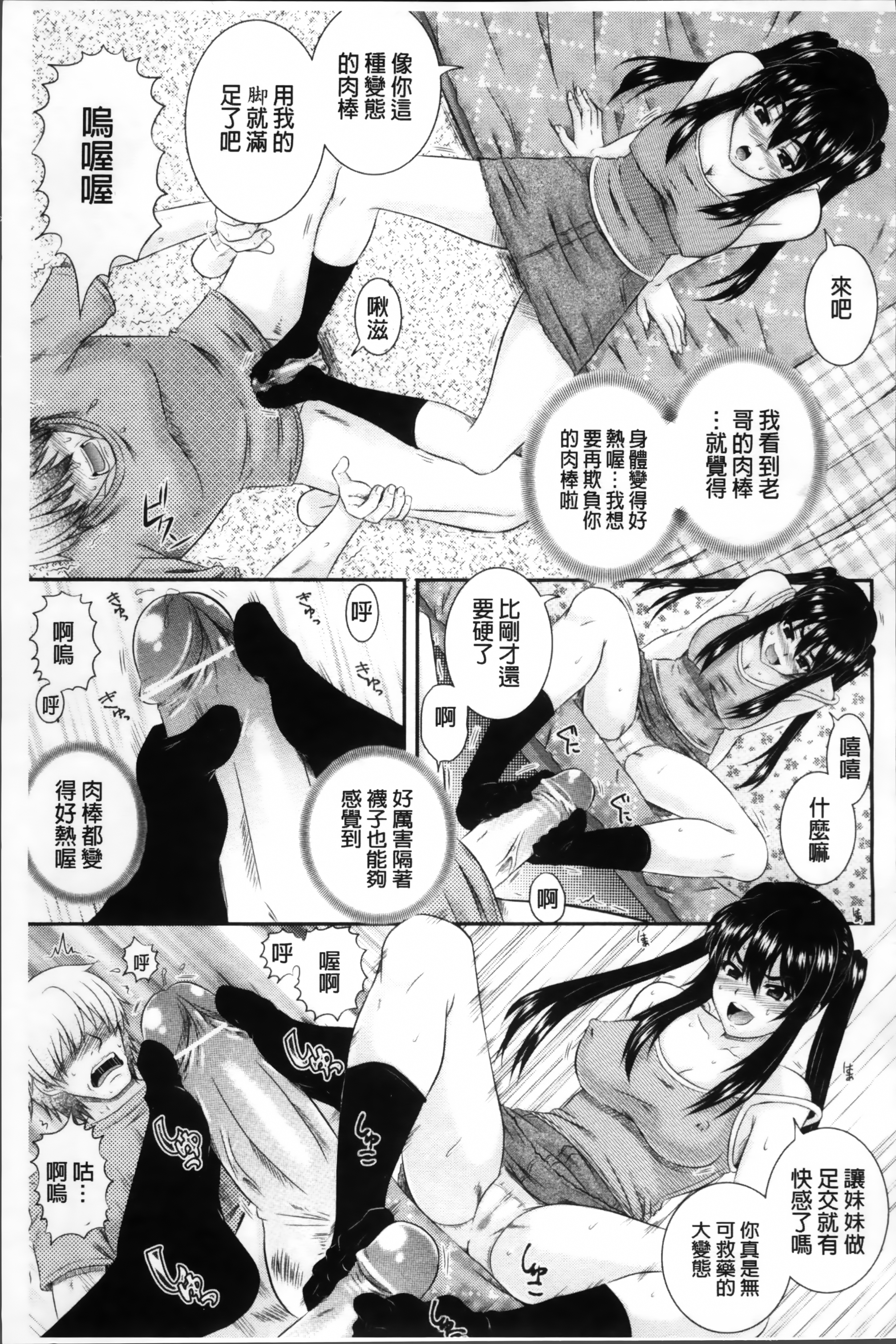 [あきやまけんた] 堕落園 [中国翻訳]