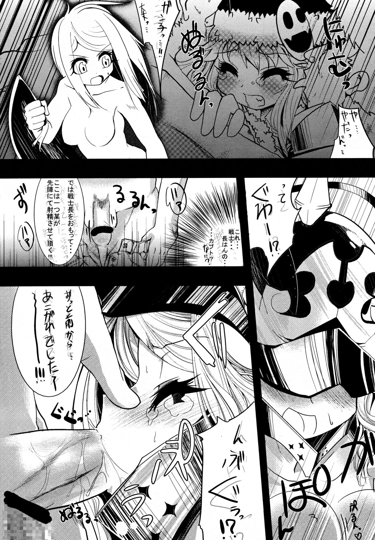 (C74) [東京ロゼヲモンド倶楽部 (ruha69)] Welcome to the BLACK PARADE (世界樹の迷宮2)