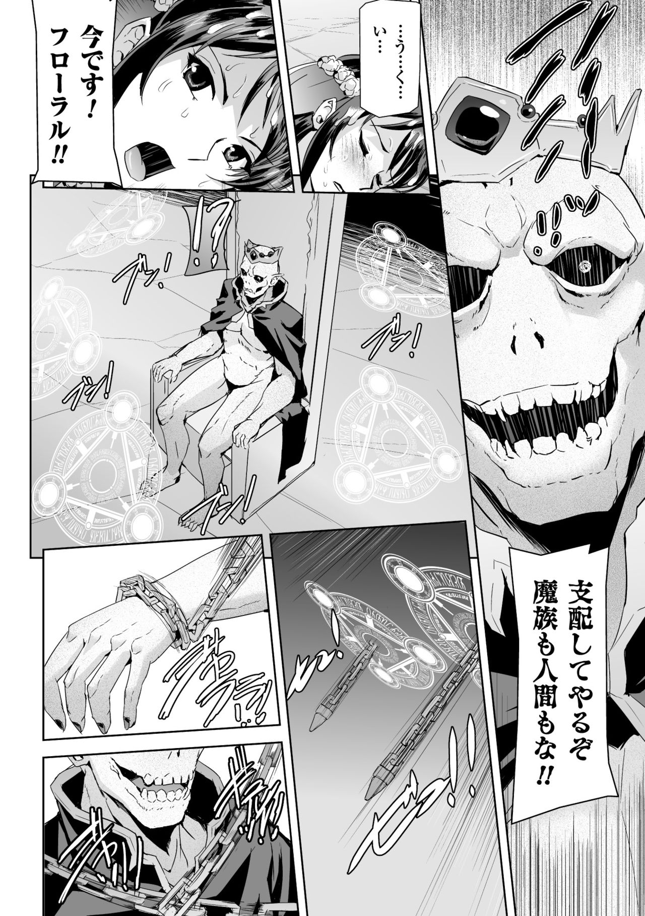 [アンソロジー] 正義のヒロイン姦獄ファイル Vol.2 [DL版]