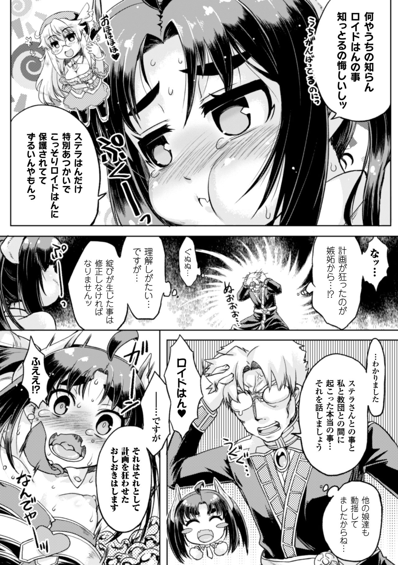 [アンソロジー] 正義のヒロイン姦獄ファイル Vol.2 [DL版]