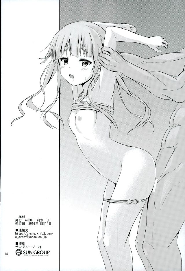 (C90) [ARCHF (利木)] AEX (あにトレ!)