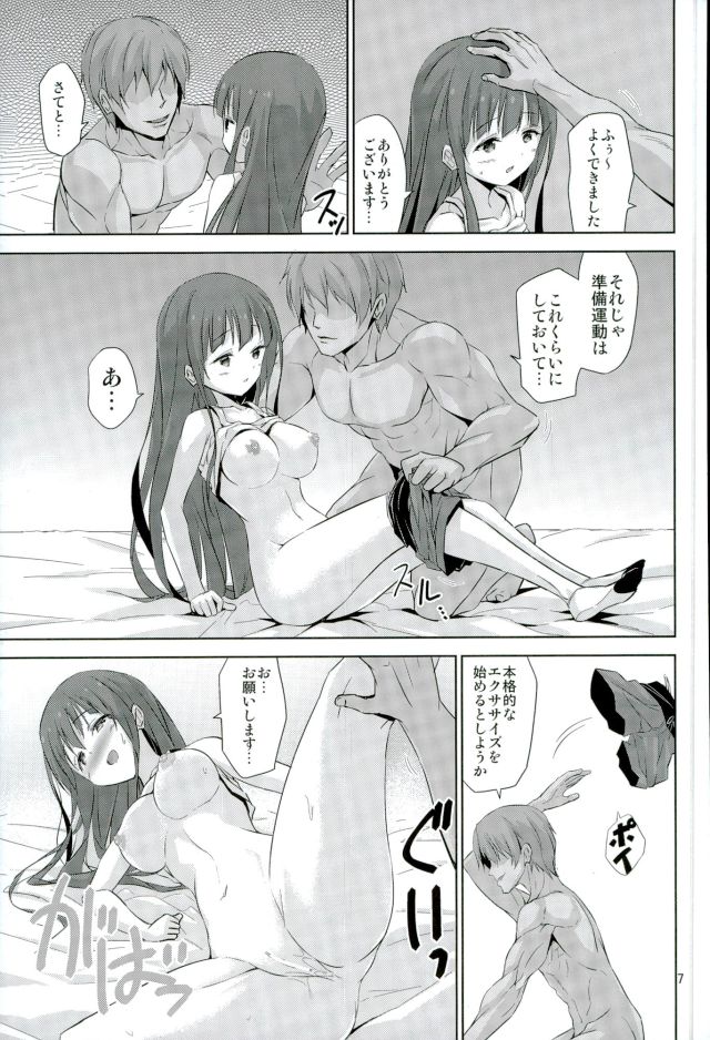 (C90) [ARCHF (利木)] AEX (あにトレ!)