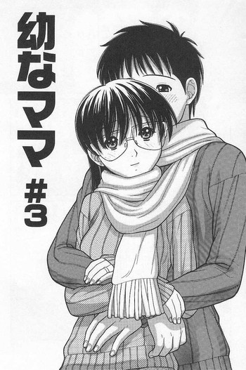[田中エキス] 幼なママ＃3 (妹でいいの?) [英訳]