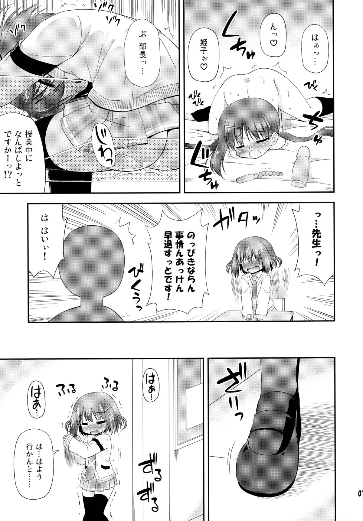 (りんしゃんかいほー！6) [最果て空間 (緋乃ひの)] リザベーションヘブン! (咲-Saki-)