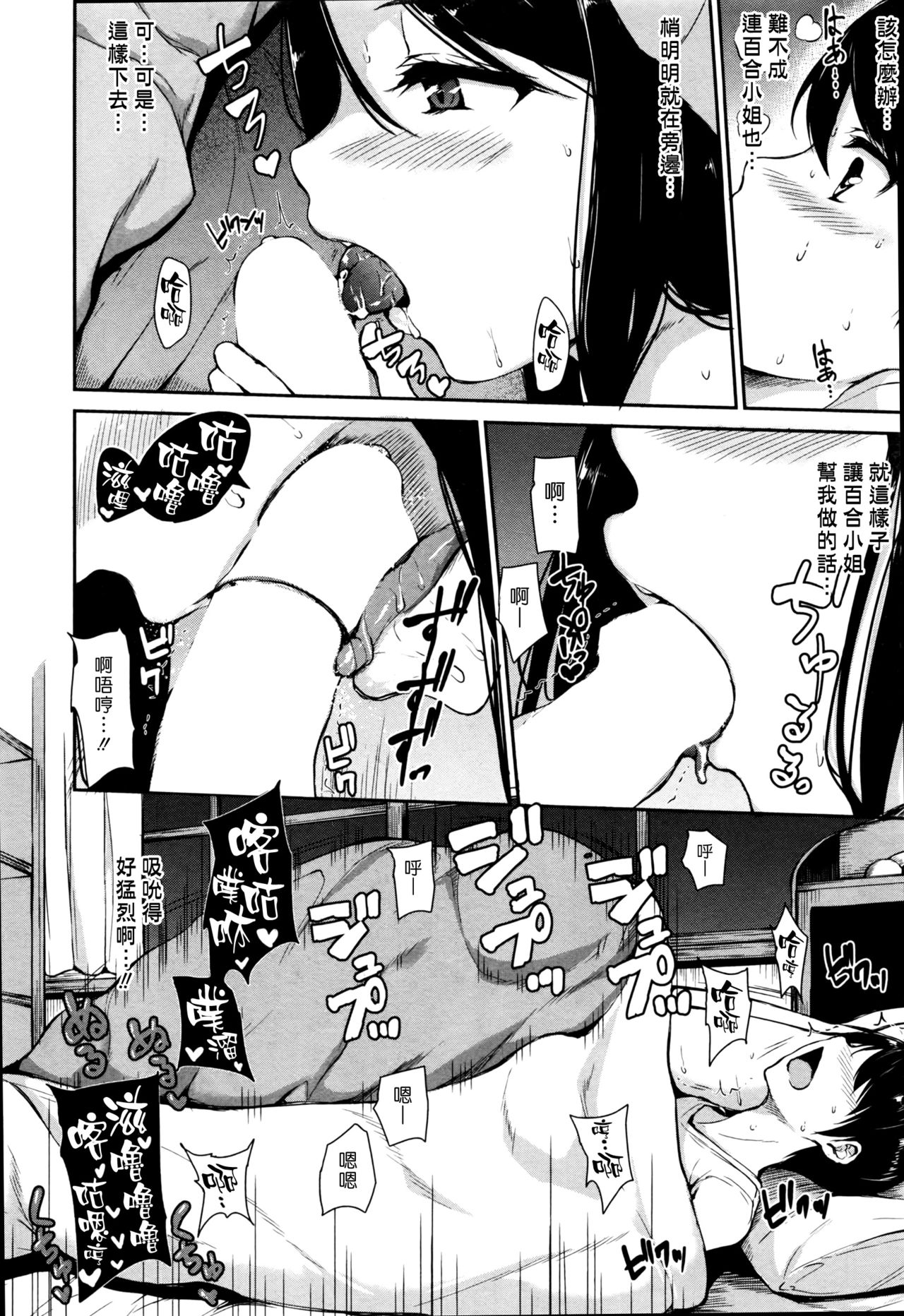 [立花オミナ] ふでおろシスターズ 第1-2話 [中国翻訳]