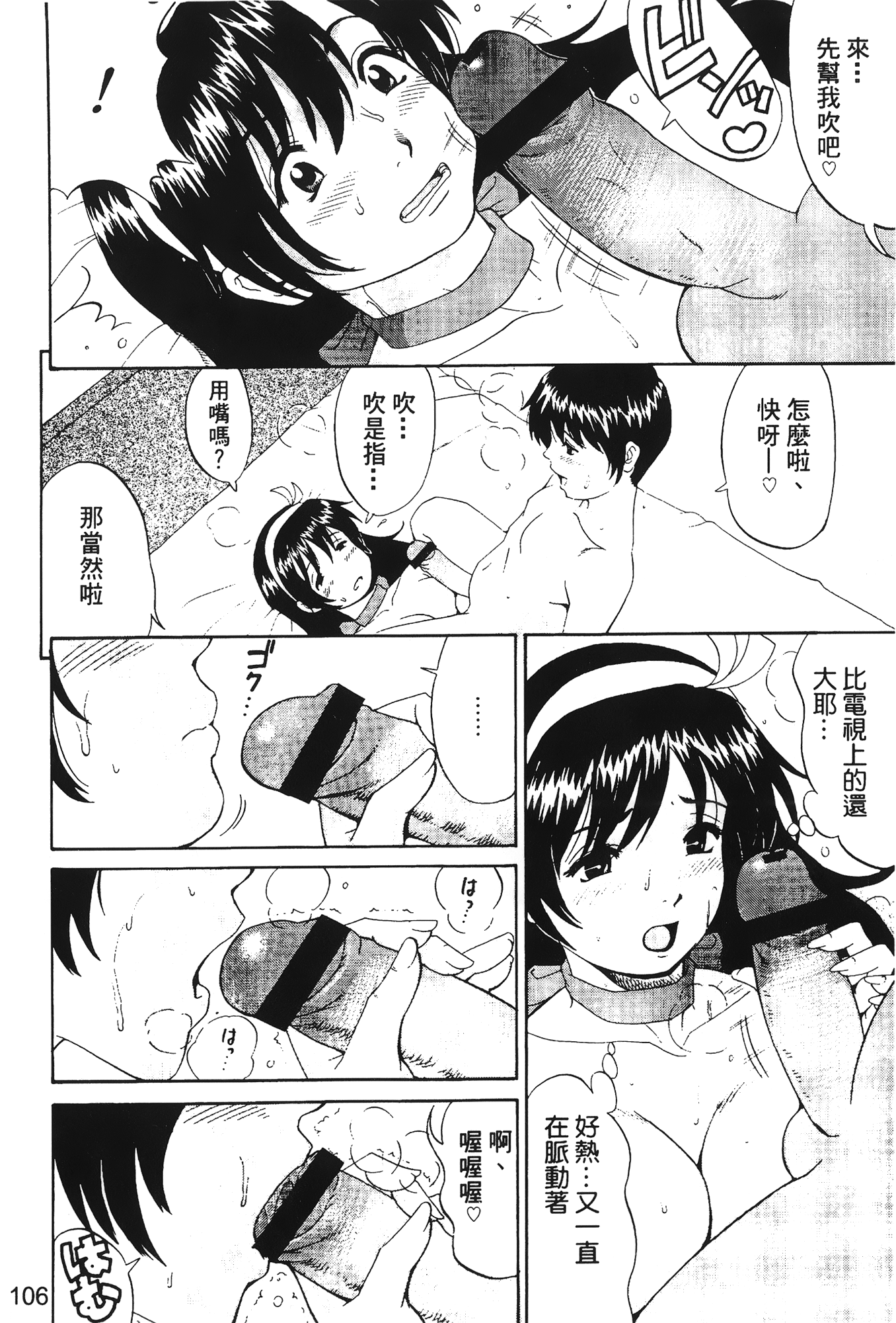 [蜂鳥館] 格鬥女王 3 [中國翻訳]