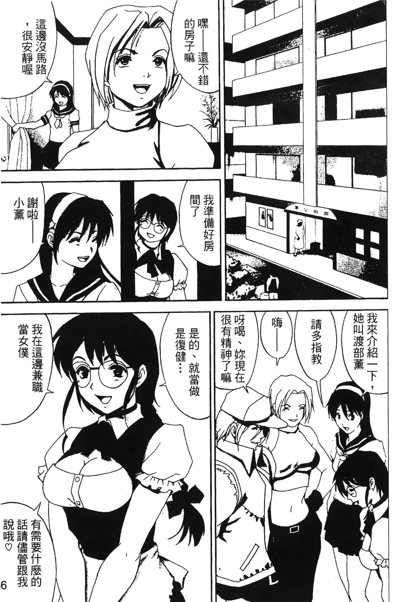 [蜂鳥館] 格鬥女王 3 [中國翻訳]