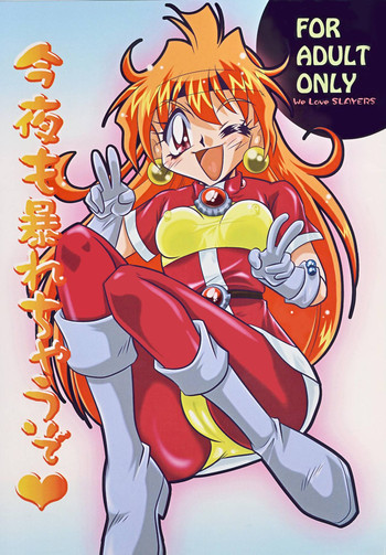 [E逆風 (エロさとみ)] 今夜も暴れちゃうぞ♥ (スレイヤーズ) [DL版]