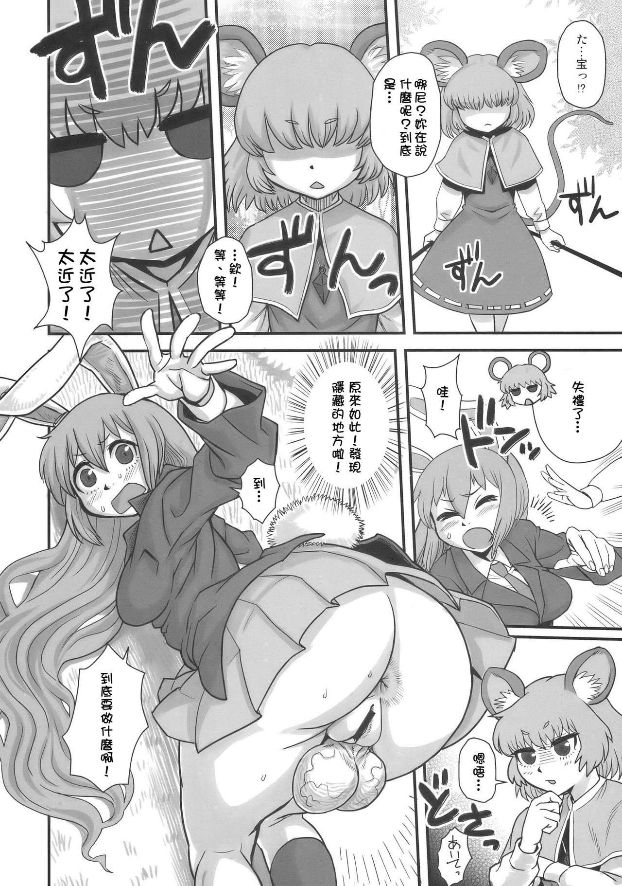 (C77) [革命政府広報室 (神谷涼、ラヂヲヘッド)] ルナティックウドーン (東方Project) [中国翻訳]