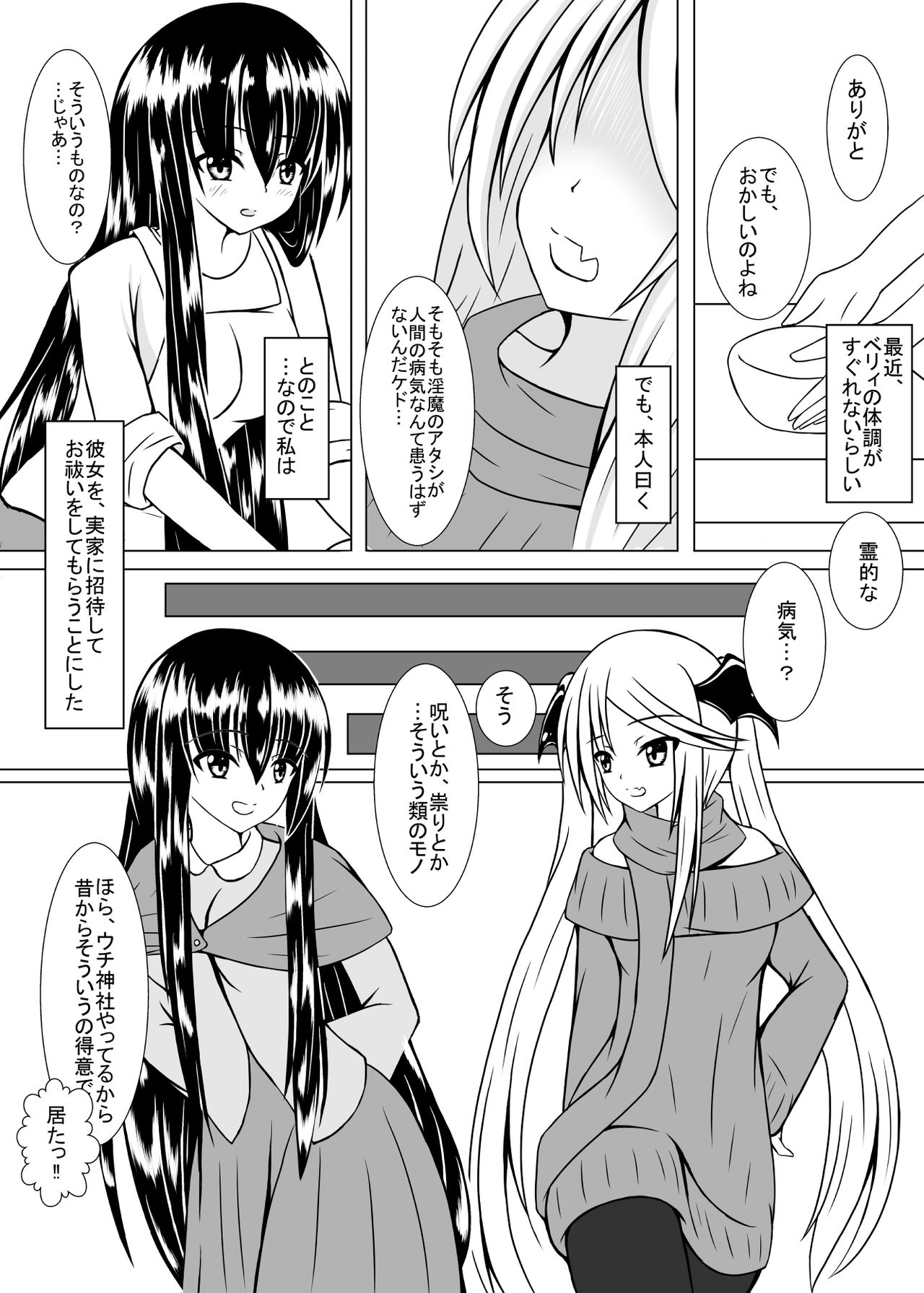 [ドージン作家(仮) (うぃんたー)] girl to depravity ～狂姉偏愛～ [DL版]