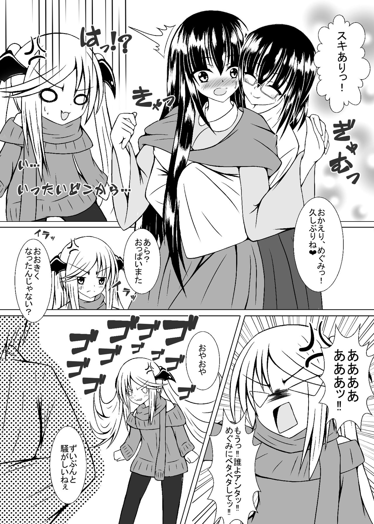 [ドージン作家(仮) (うぃんたー)] girl to depravity ～狂姉偏愛～ [DL版]