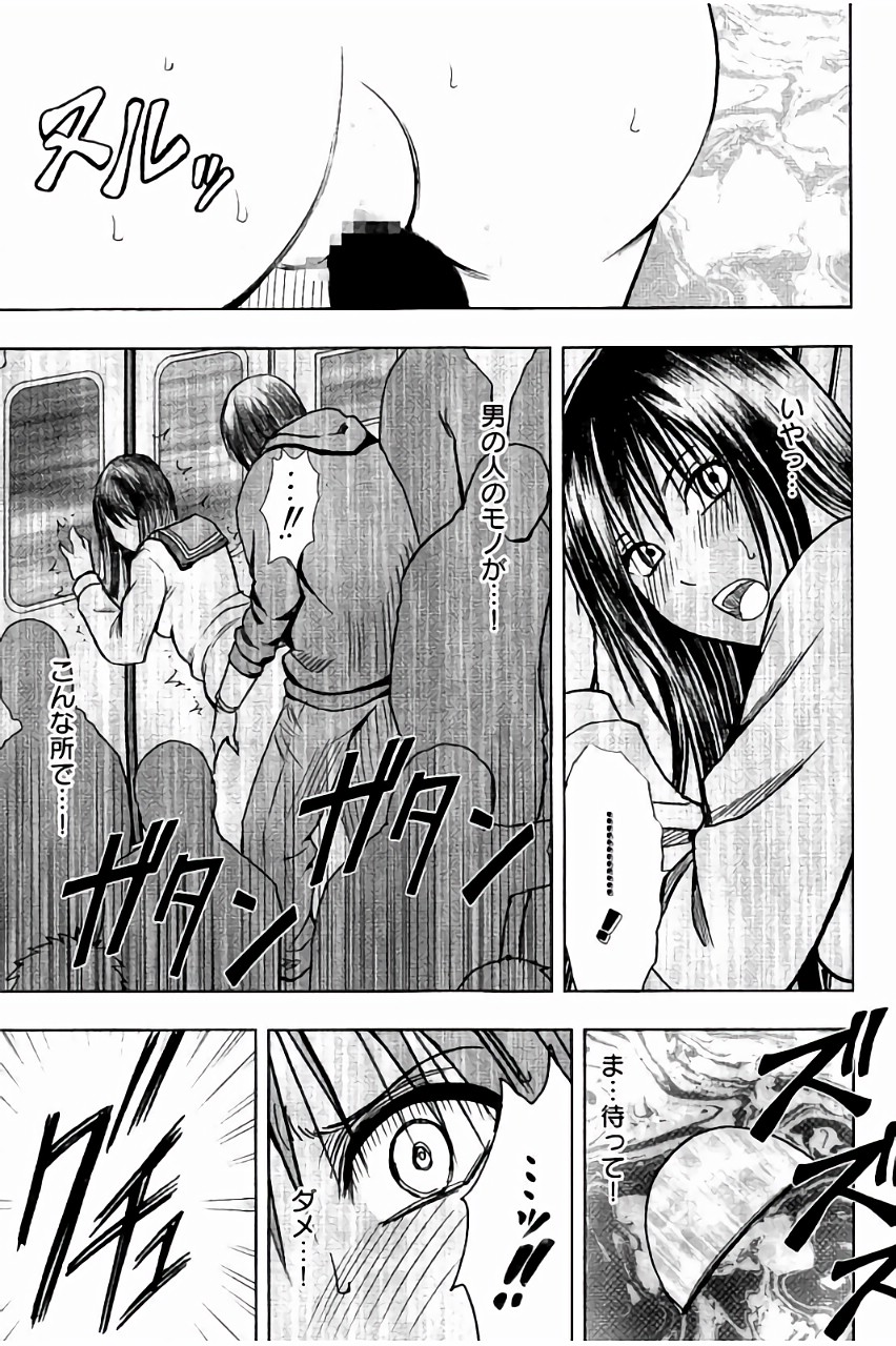 [クリムゾン] JK強制操作 ~スマホで長期間弄ばれた風紀委員長~【完全版】