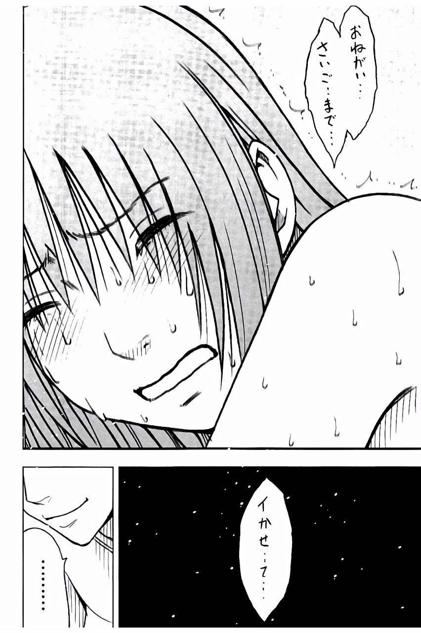 [クリムゾン] JK強制操作 ~スマホで長期間弄ばれた風紀委員長~【完全版】