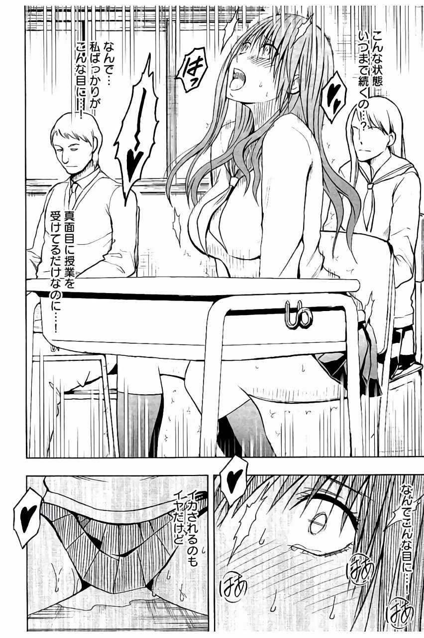 [クリムゾン] JK強制操作 ~スマホで長期間弄ばれた風紀委員長~【完全版】