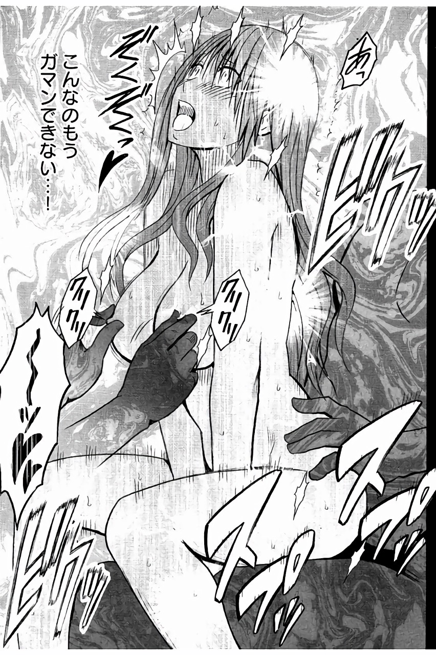 [クリムゾン] JK強制操作 ~スマホで長期間弄ばれた風紀委員長~【完全版】