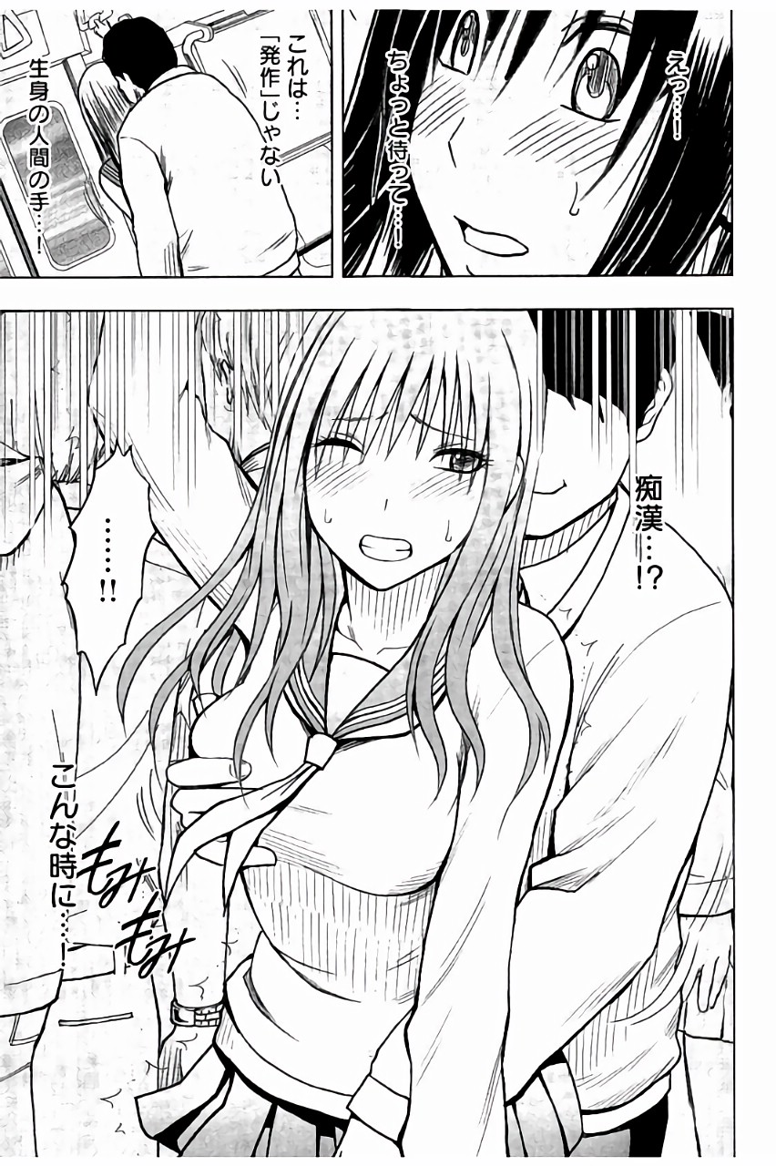 [クリムゾン] JK強制操作 ~スマホで長期間弄ばれた風紀委員長~【完全版】