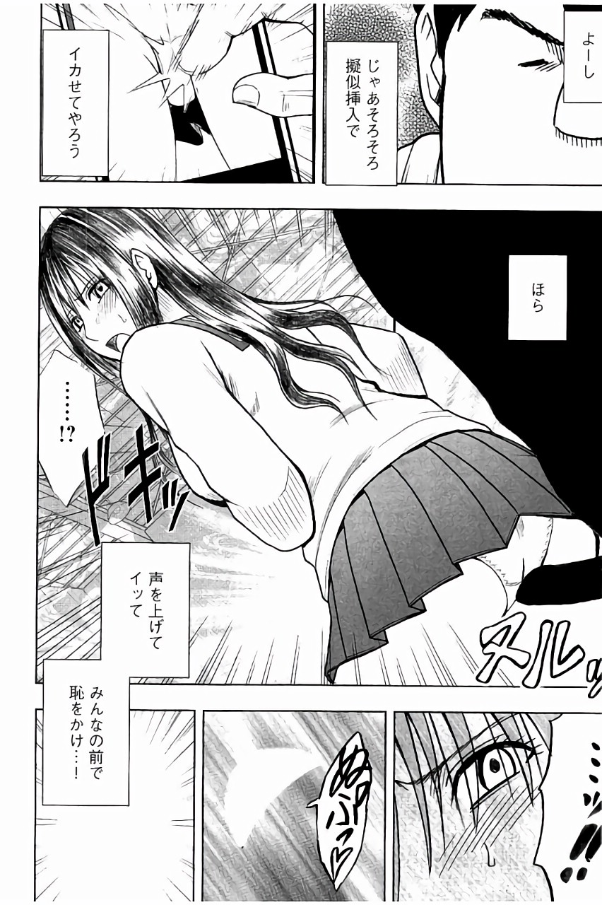 [クリムゾン] JK強制操作 ~スマホで長期間弄ばれた風紀委員長~【完全版】