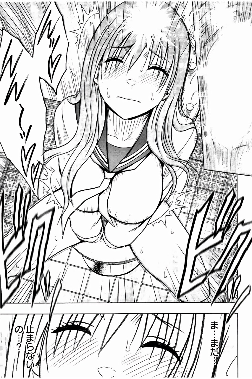 [クリムゾン] JK強制操作 ~スマホで長期間弄ばれた風紀委員長~【完全版】