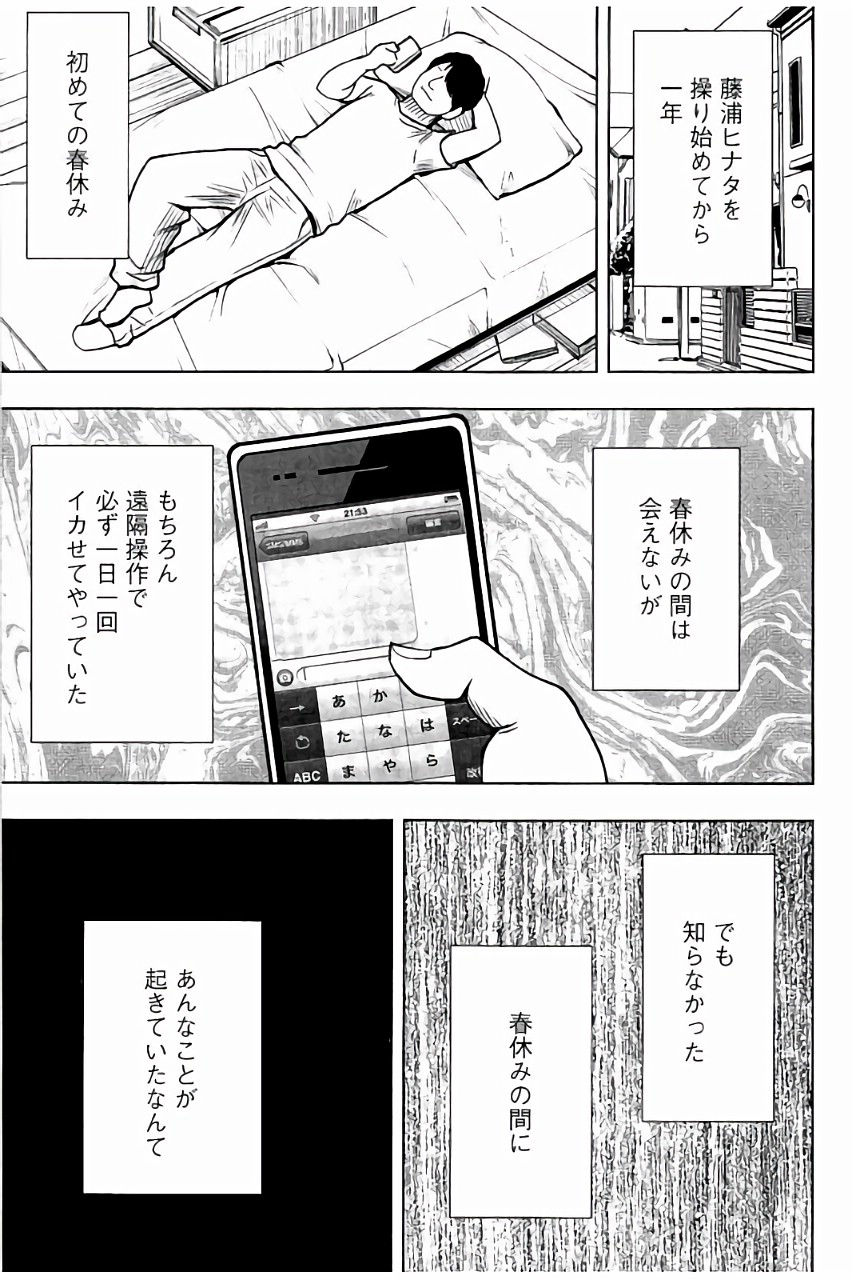 [クリムゾン] JK強制操作 ~スマホで長期間弄ばれた風紀委員長~【完全版】